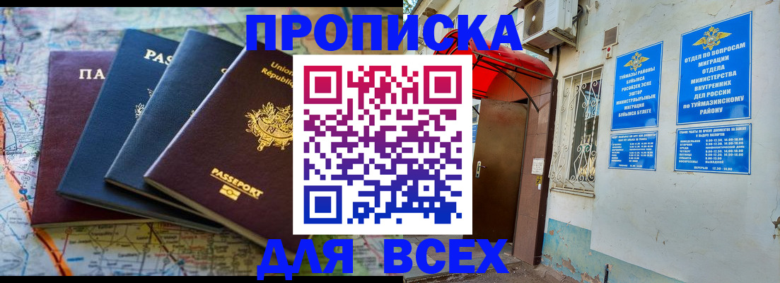 прописка регистрация в Сыктывкаре