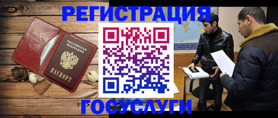 временная регистрация в Сыктывкаре