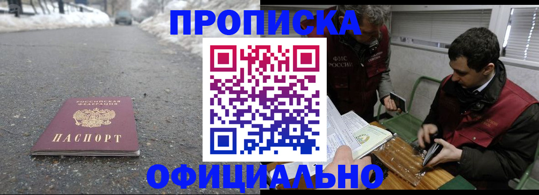 прописка для военкомата в Сыктывкаре