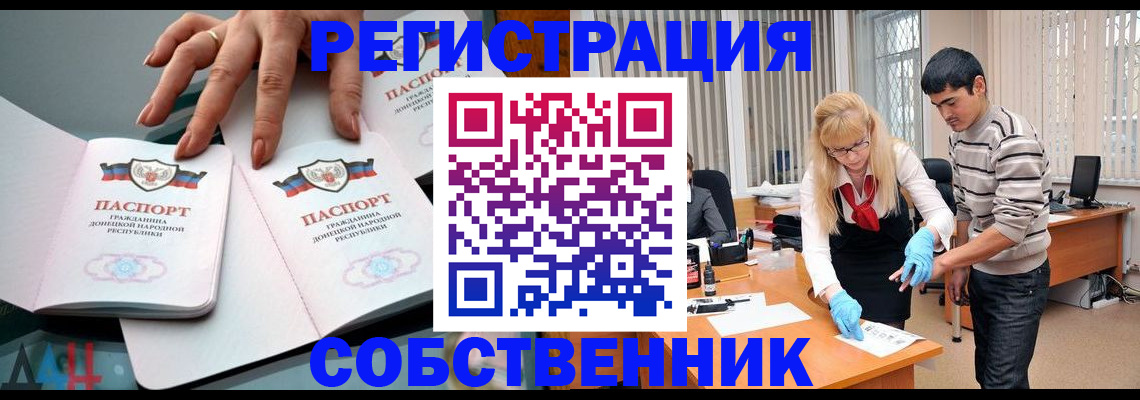 временная регистрация купить в Сыктывкаре