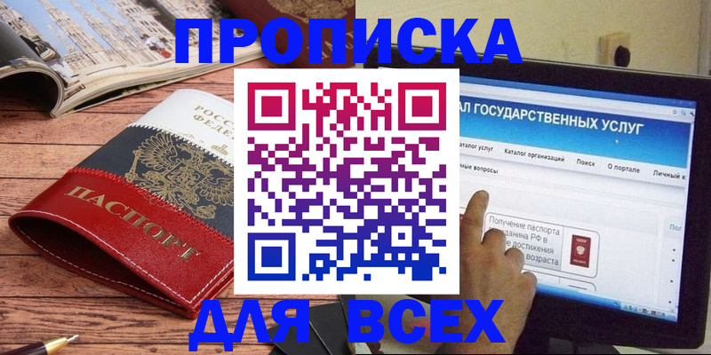 где прописаться в Сыктывкаре