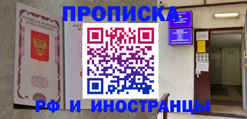 прописка для школы в Сыктывкаре