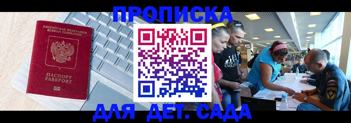 прописка иностранных граждан в Сыктывкаре