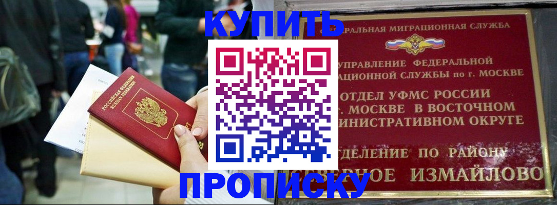 временная прописка в Сыктывкаре