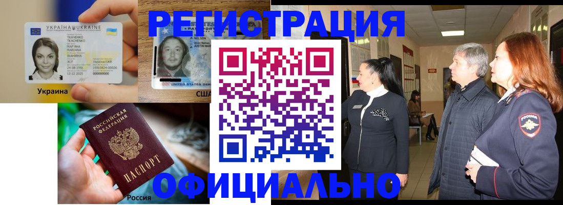 временная регистрация в Сыктывкаре