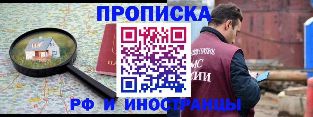 прописка от собственника в Сыктывкаре